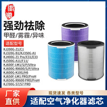徽曦适配美的空气净化器KJ200G/300G/400G/500G/600G/700G滤网芯