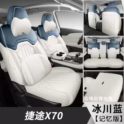26-25 model Jetour X70PLUS: Modelə uyğun (Original) oturacaq örtükləri - glacier-blue-five-seater-memory-foam-version-note-the-model-year