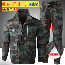 男士防水防护工作套装劳保服工地耐磨抗撕裂耐脏汽修迷彩服军装