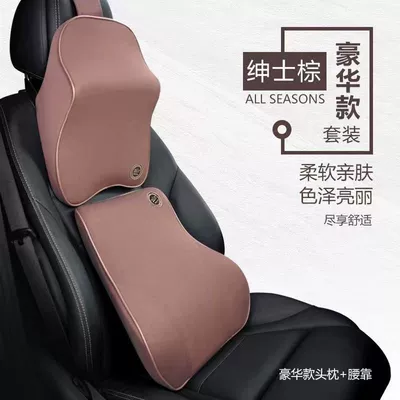 Waist support | Rebound Memory Foam Lumbar - brown-headrest-lumbar-support-set