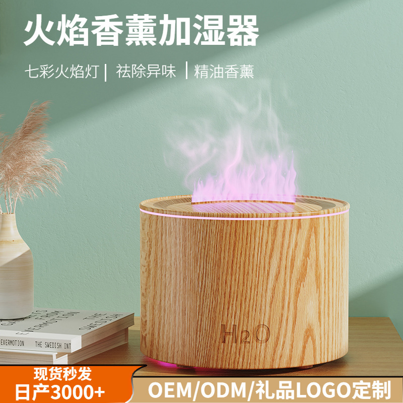 跨境仿真火焰香薰机酒店精油喷香机家用七彩渐变加湿器超声波雾化|undefined
