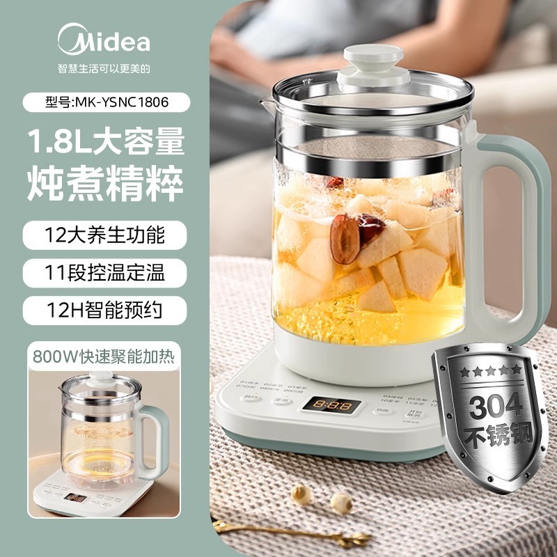 美的养生壶新款家用多功能办公室小型煮茶壶炖煮一体烧水壶煎药壶|undefined