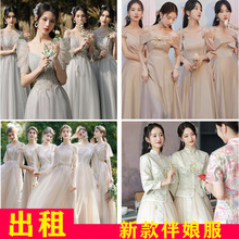 出租赁伴娘服长款2025新款姐妹晚礼服小众高级感姐妹团礼服小个子