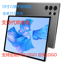 厂家批发跨境外贸10寸平板电脑商务平板休闲教育学习安卓平板电脑