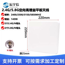 2.4G/5.8G����ƽ���쾀wifi������14dBi�W��AP��վ��̖�����Ŵ���