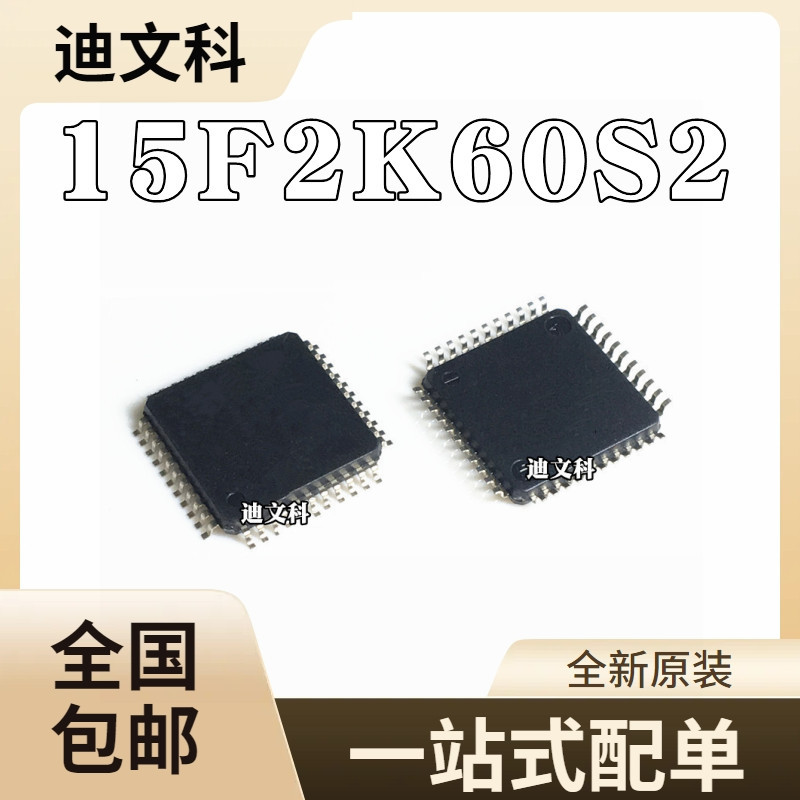 全新原装 STC15F2K60S2-28I-LQFP32 LQFP32G 宏晶STC单片机芯片