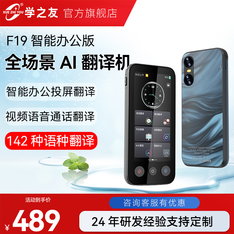 智能办公会议AI翻译器定制跨境旅游同声传译大模型翻译机厂家|undefined