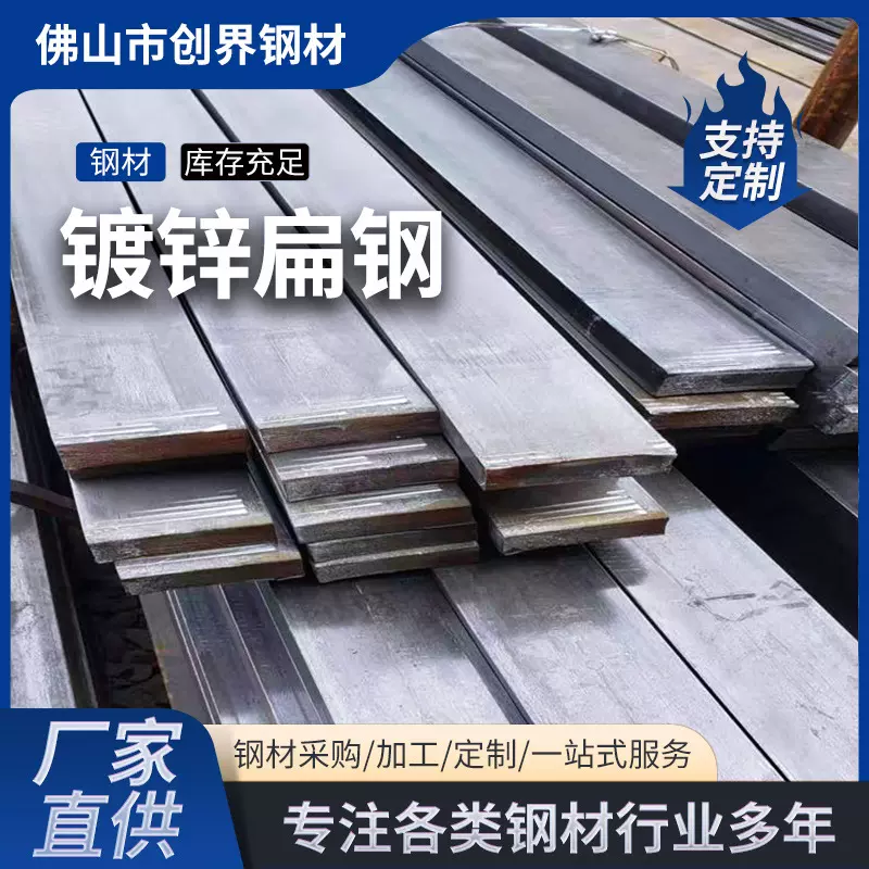 镀锌扁钢光亮小五金配件铁条实心扁铁条厂家现货供应热镀锌扁钢