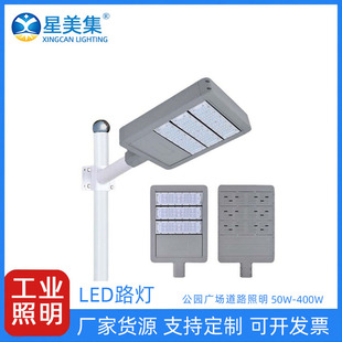 LED module street lamp outdoor rural road lighting