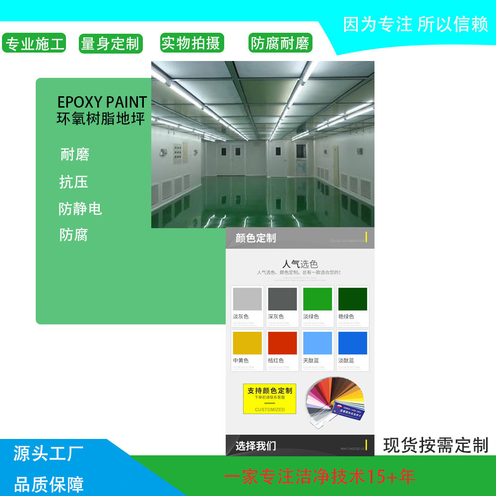 环氧树脂防静电地板材料施工 环氧树脂砂浆地坪施工