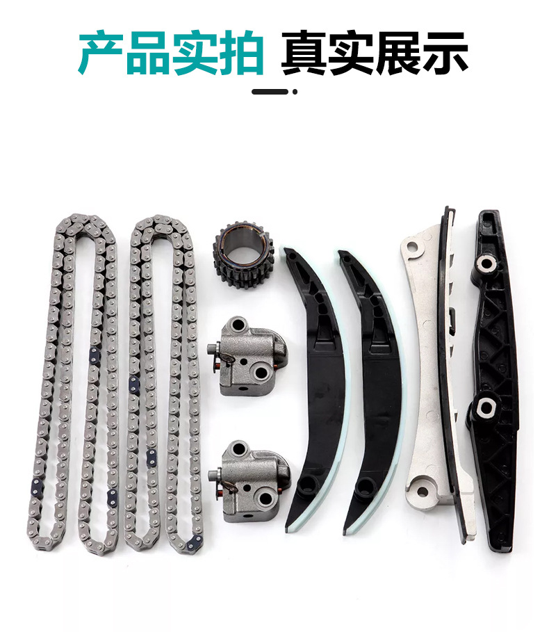 Suitable for Ford Mondeo 2.5L Taurus 3.0L Timing Chain Kit Timing Repair Kit Yf1Z6C266Ba