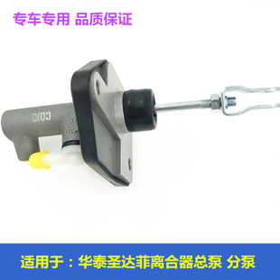 Suitable for Santa Fe Clutch Master Cylinder Huatai Baolige Clutch Master Cylinder 1.8t Clutch Slave Cylinder