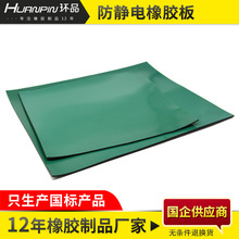 抗靜電橡膠板高淳工廠直銷導靜電橡膠板電子廠紡織廠防靜電橡膠板