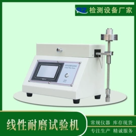 其他试验机;耐磨试验机;疲劳试验机