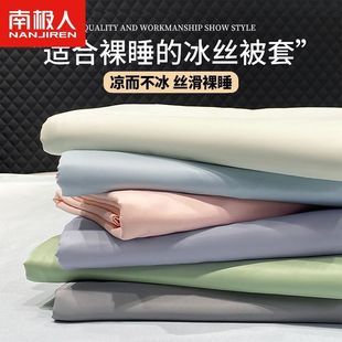 Summer Ice Silk Quilt Cover Single Piece 2025 New Style 150X200X230 Single and Double Non-Tencel Quilt Cover Single Sheet