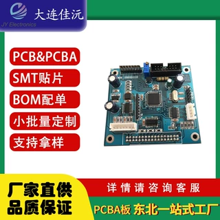 东北三省PCBA精准贴装逆变器主板PCB电路板一站式生产性价比高