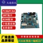 性价比生产贴装pcba电路板