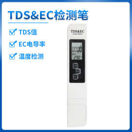 TDS&EC检测笔 跨境货源矿物质电导率温度计三合一水质分析仪器