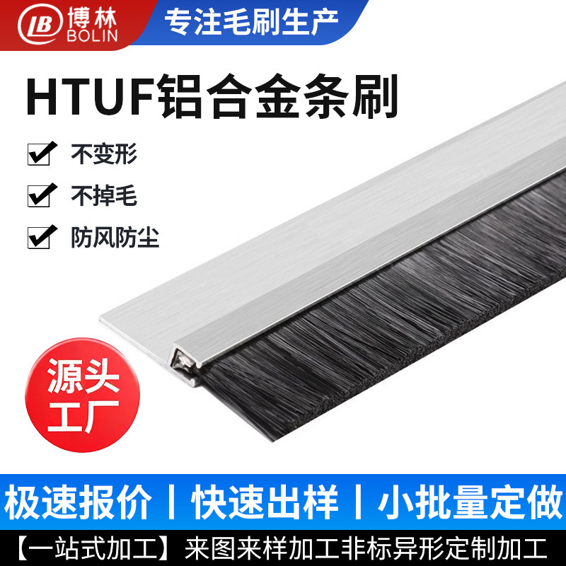 Factory Double-Row Aluminum Alloy Strip Brush for Flame-Retardant Cabinet Inlets, Anti-Static and Dust-Proof Server Strip Brush