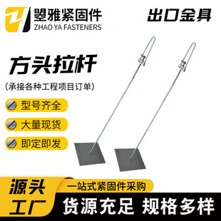 Export hardware power tie rod forgings tiger head tube tie rod hot dip galvanized square tie rod strut manufacturers