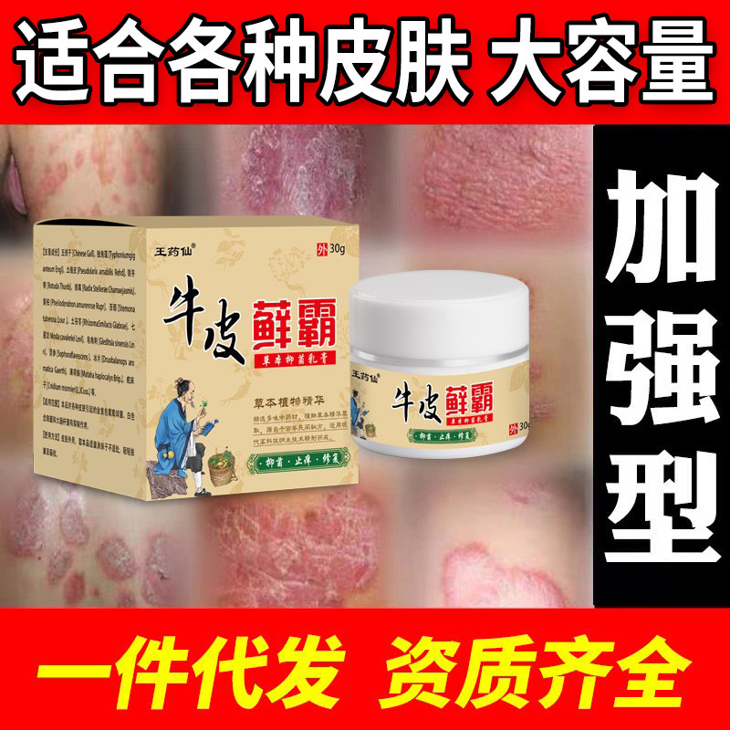 コケ軟膏殺菌皮膚かゆみ止め菌全身かゆみ外用百草かゆみ止めクリーム牛革コケ新鮮膏|undefined