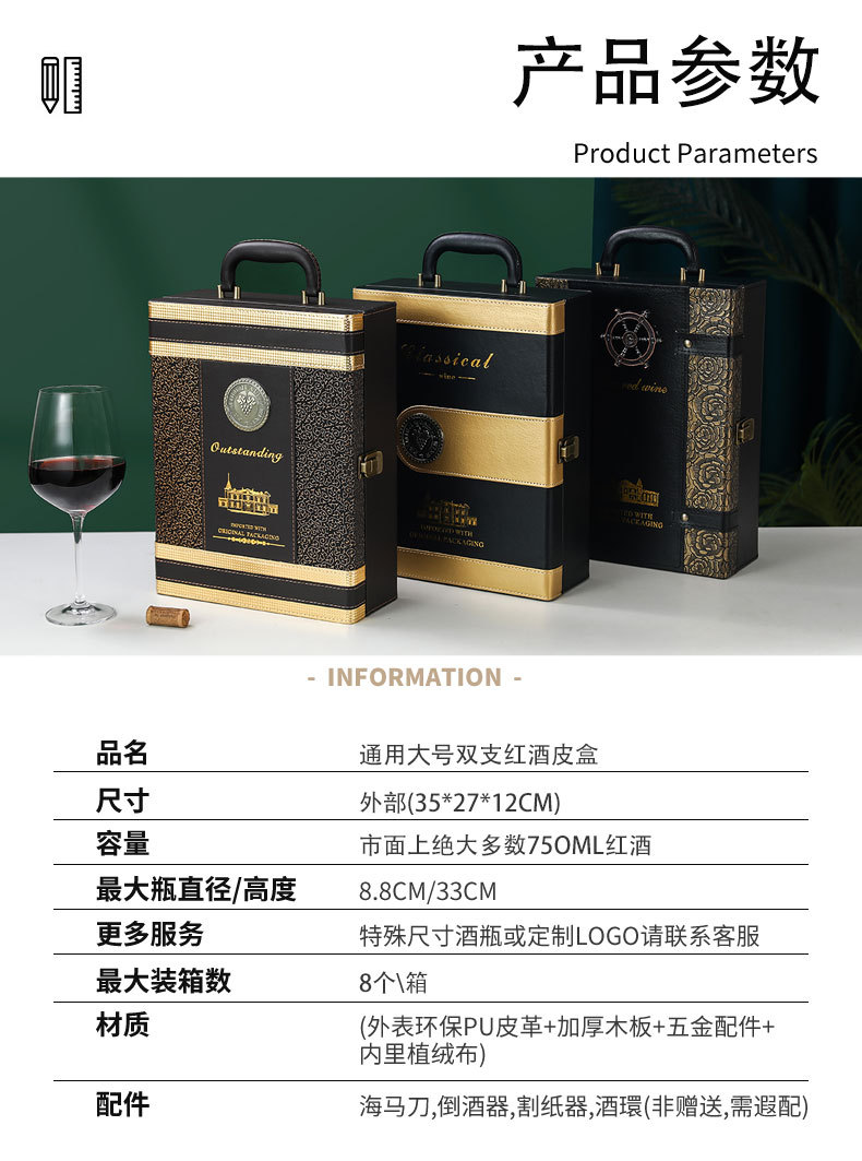 大号双支红酒盒_07.jpg