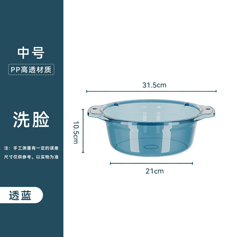 家庭用プラスチック洗面器厚みのある大型透明洗面器ベビー洗面器学生寮洗濯洗面器野菜洗い|undefined