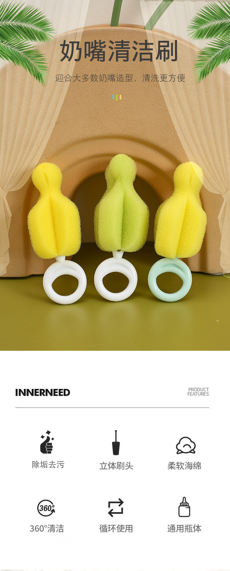 奶瓶奶嘴清洁套装(5)_01.jpg