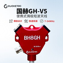 ���ն̲�����GH-V5 7-54MHz��ˮ����ż��������Яʽ���� �Զ�����