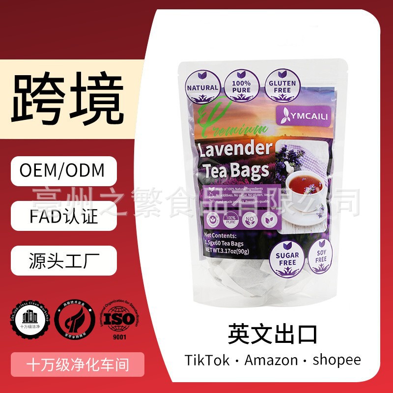 Cross-Border Foreign Trade Lavender Tea Bags Amazon Hot-Selling Products English Export Cross-Border Foreign Trade Lavender Tea Bags Amazon Hot-Selling Products English Export