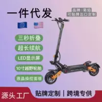 Экспортная торговля, доставка через зарубежный склад, двухамортизационная, долговечная, мощная электрическая складная самокат для взрослых.