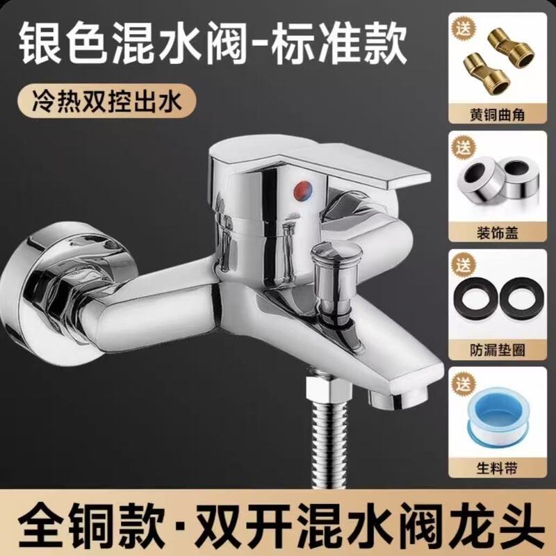 All-Copper Shower Faucet Mixing Valve Hot and Cold Bathroom Bathroom Triple Bathtub Shower Set Switch Valve Wash Face