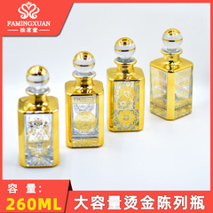 Fa Mingxuan 再パッケージ空ボトルガラスボトルバルク香水空ボトル 260 ミリリットル金メッキ香水ディスプレイボトル