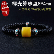 椰壳隔片直角泥鳅背手串垫片隔珠星月菩提配饰手链配饰配件材料