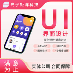 UIデザインエージェンシー、モバイルゲームソフト、iPadウェブアプリインターフェースデザイン、WeChatアプリケーション、H5カットアイコン