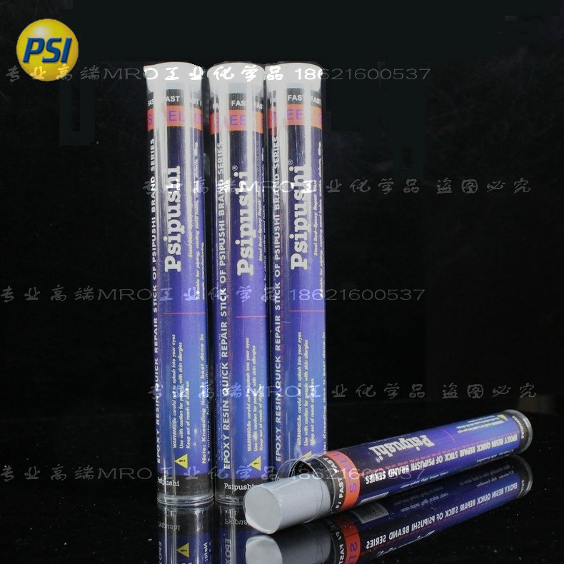 普施PSI FASTSTEEL速成钢堵漏胶棒环氧魔术金属塑钢修补胶棒