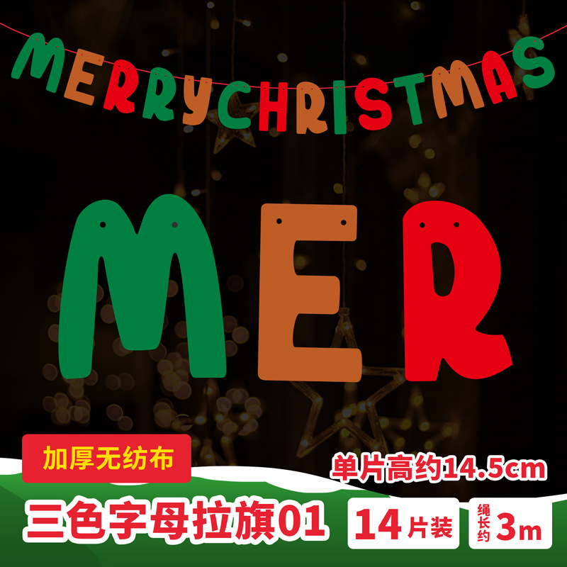 21.三色字母拉旗01