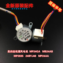 �������Ŀյ��һ�����ڷ���12V����MP24GA MP24AB 24BYJ48 MP2