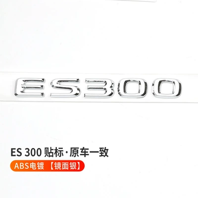 Car logo – Suitable for Lexus Is300Es260Es200 - standard-es300-mirror-silver