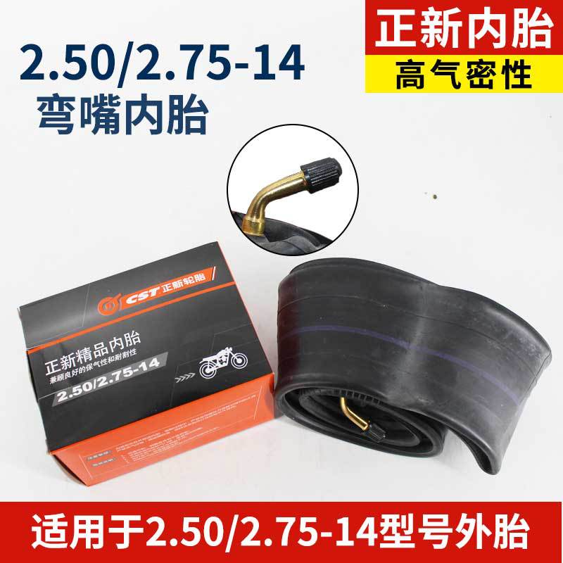 CST正新轮胎2.50/2.75-14寸电动车内胎14寸2.50-14摩托车内胎