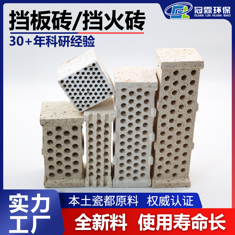 冠霖蜂窝陶瓷挡板砖 窑炉烧嘴炉用刚玉莫来石挡火砖