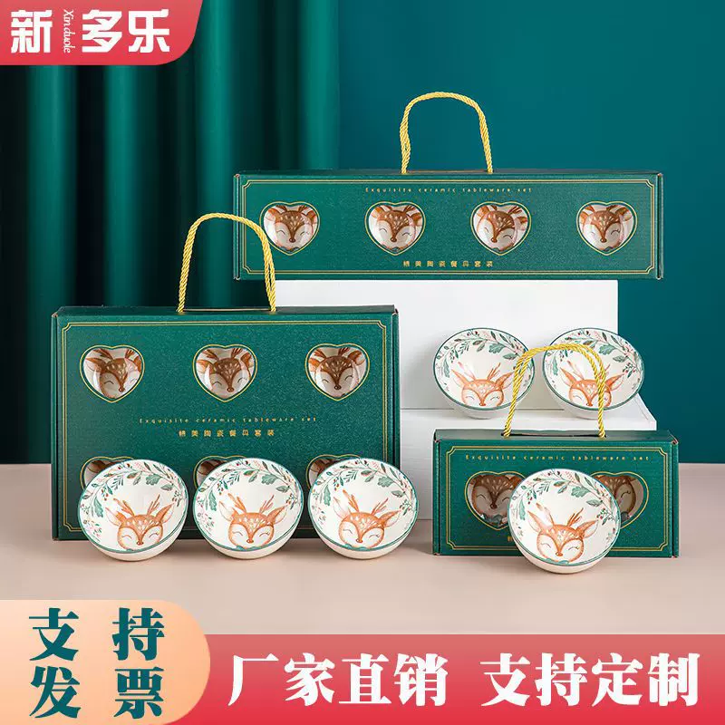 一鹿有你碗套装卡通陶瓷餐具礼盒装银行保险公司节庆送礼活动礼品