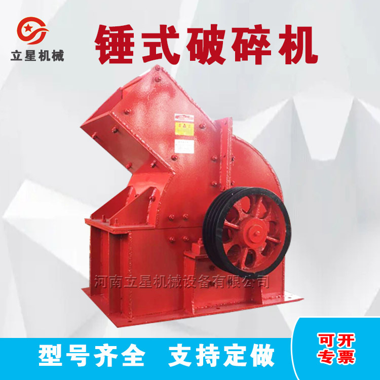 立星600*600锤式破碎机风化石粉碎机钨锡金矿石破碎机 耐磨锤头