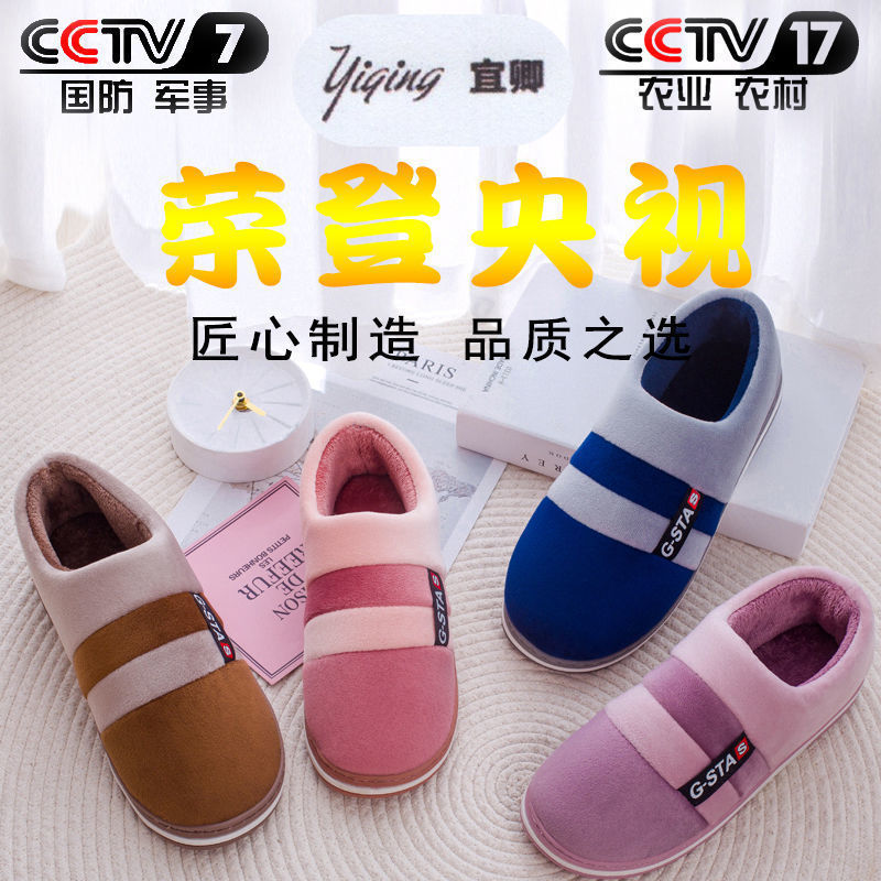 Home winter slippers