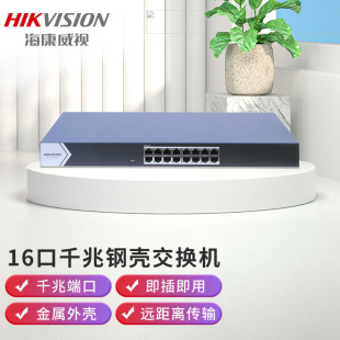 Hikvision Surveillance Gigabit Switch Poeds-3E0516-E Gigabit Non-Poe Port