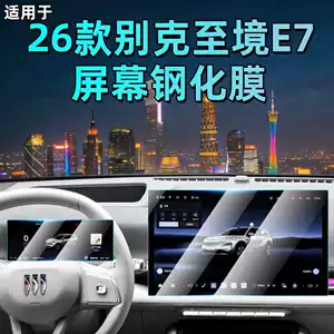 26 Buick E7 mərkəzi ekran temperli film, avtomobil naviqasiya ekranı aksesuarları