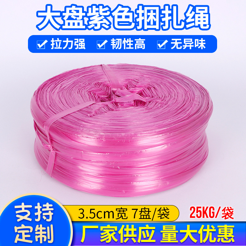 pp Twine strapping tape Tear film Packing rope Large market nylon Rope Plastic Tied belay Packing rope