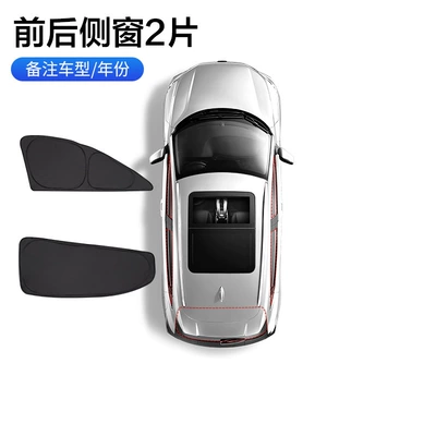 Sun shade | 3 series/X3/X1/X5/i3/5 series/iX3/iX1/X4/X6/i5/7 - 1-front-and-rear-side-windows-order-the-model-year