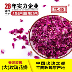 バラの花びら、平らな陰で重ね重ねの赤いバラ、工場卸売、食用ベーキング材料、大きなバラの花びら