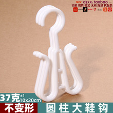 棉拖挂钩塑料拖鞋钩大超市商用鞋钩子球鞋凉鞋展示鞋架白色洞鞋勾